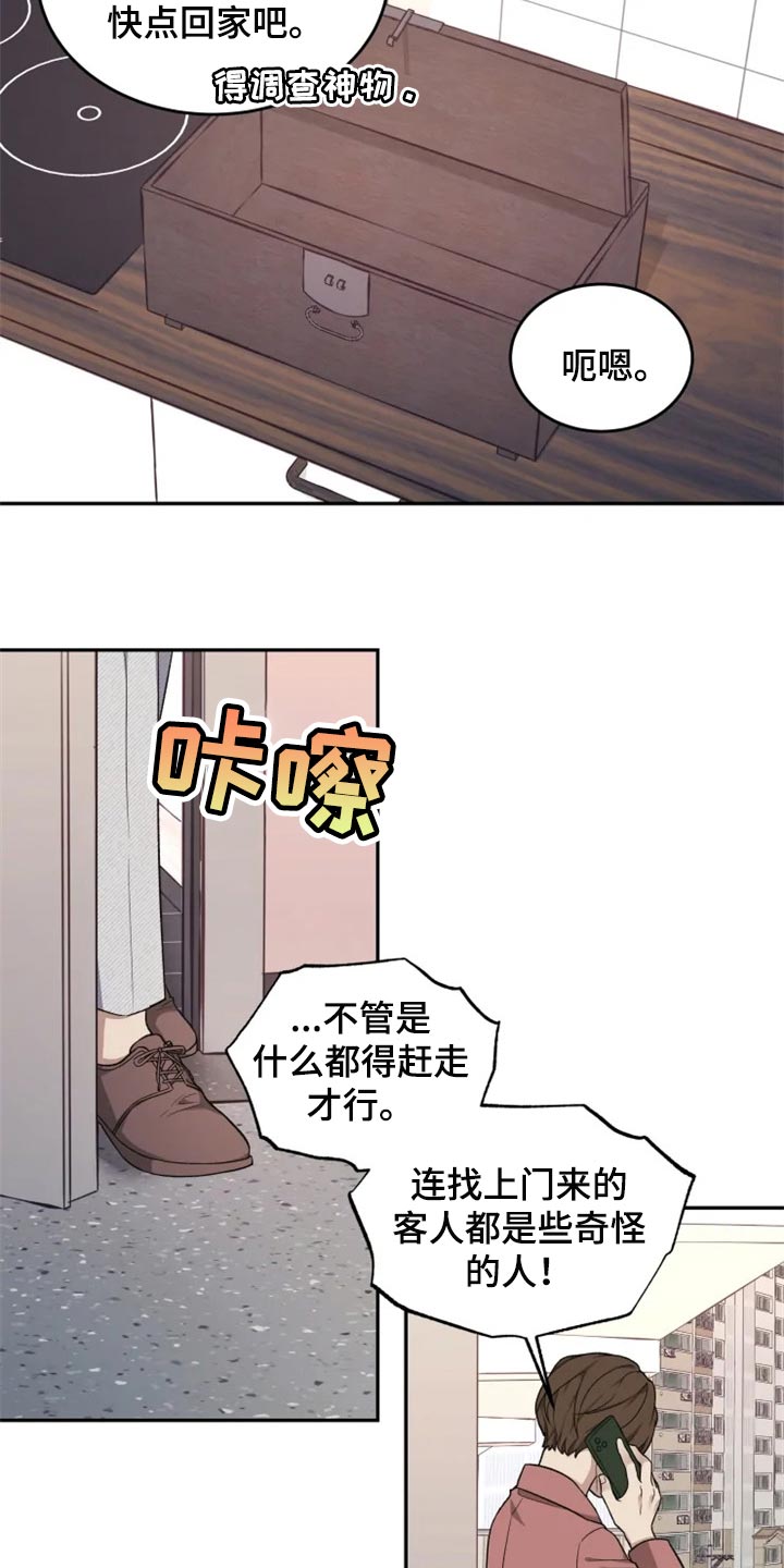 第32话14