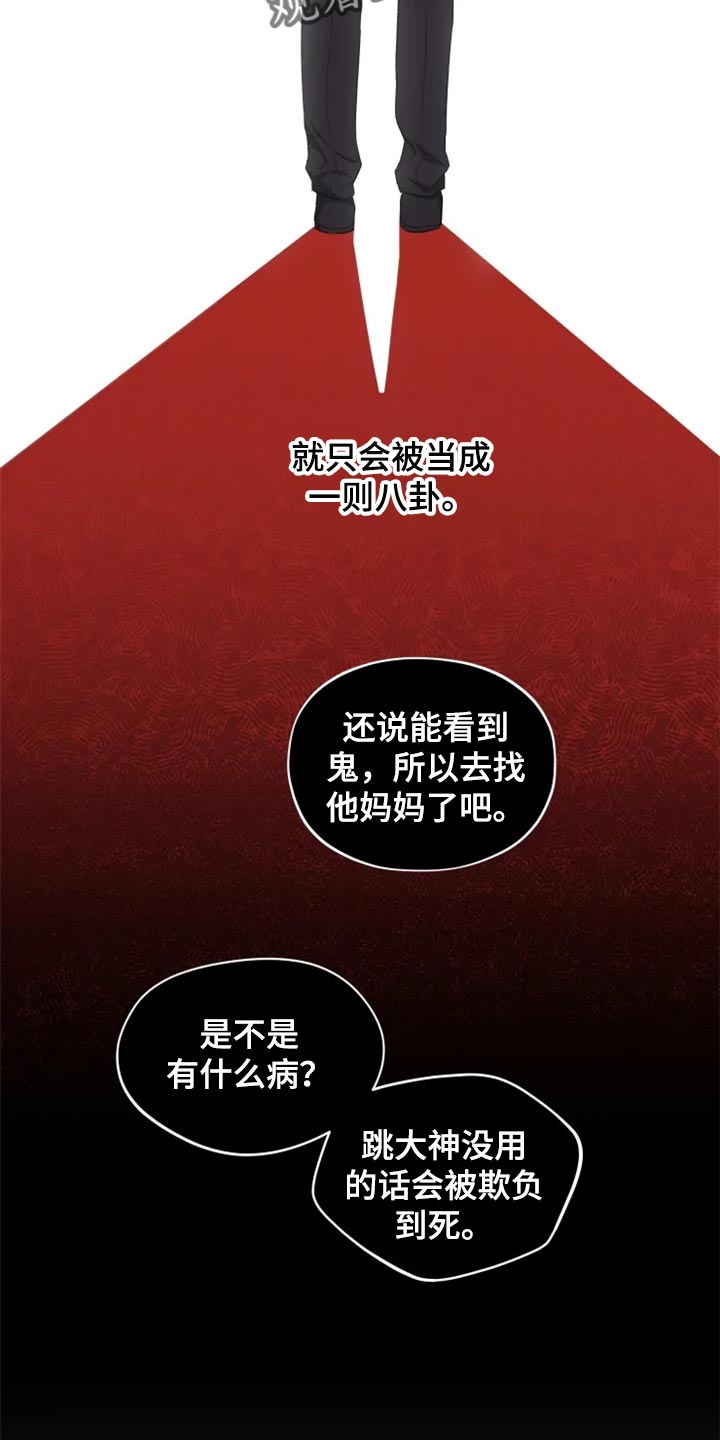 第32话5