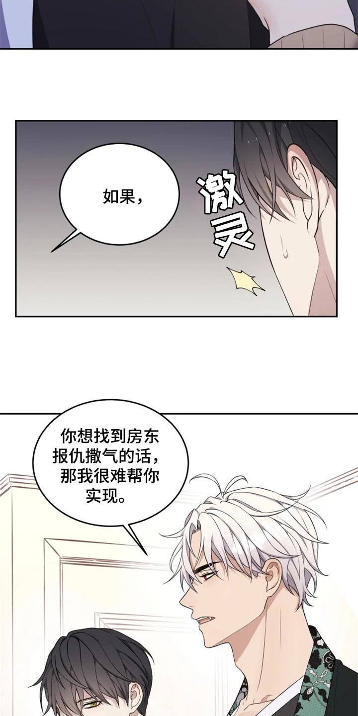第32话7