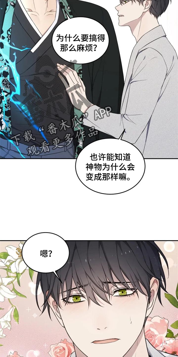 第31话13
