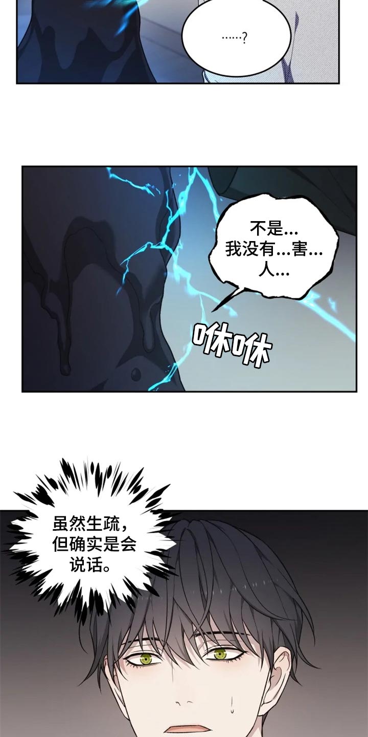 第31话9