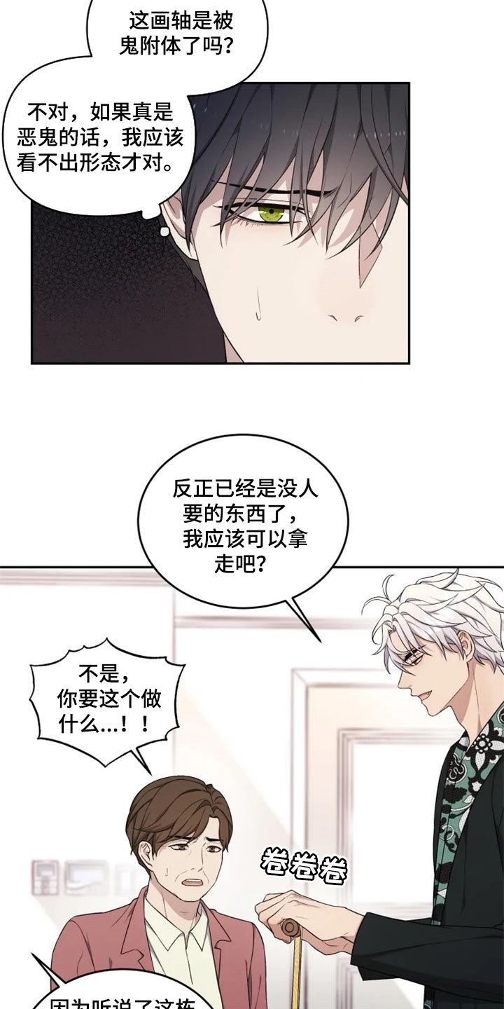 第30话14