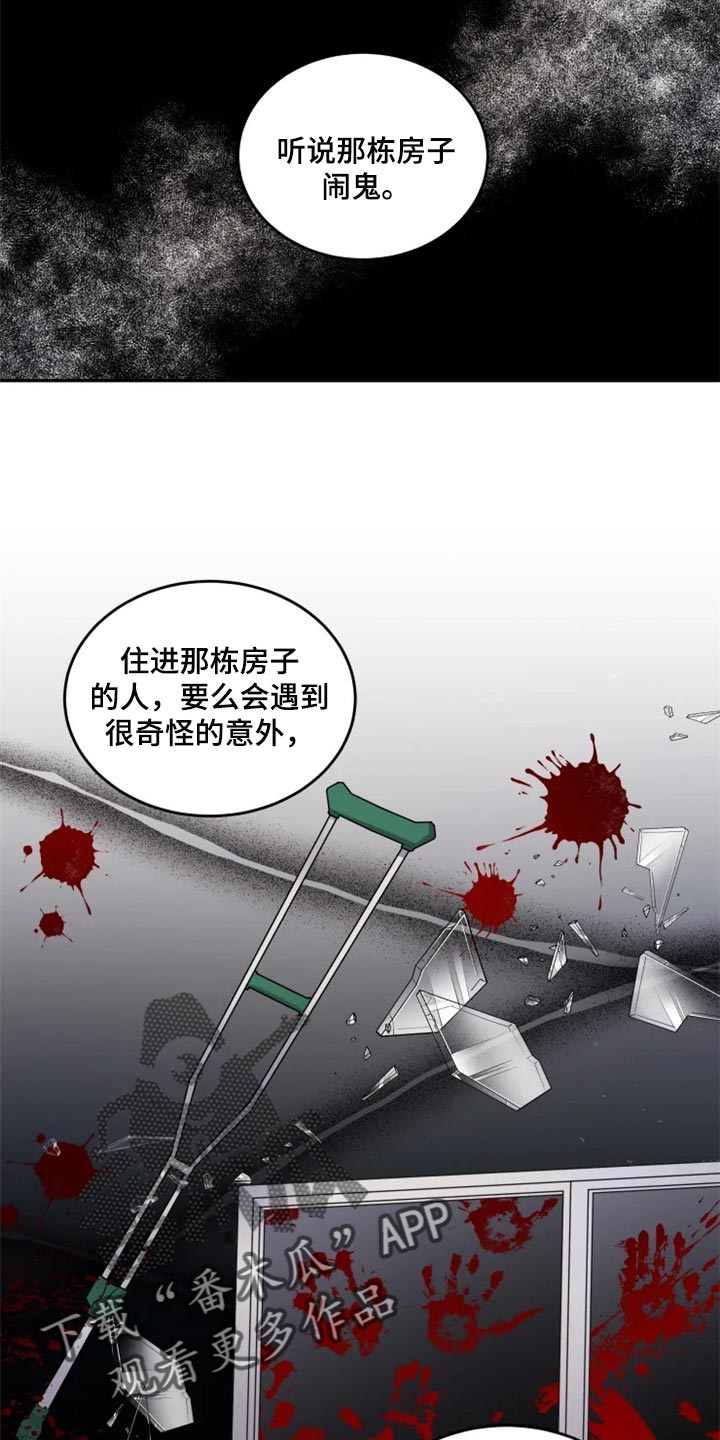 第29话10