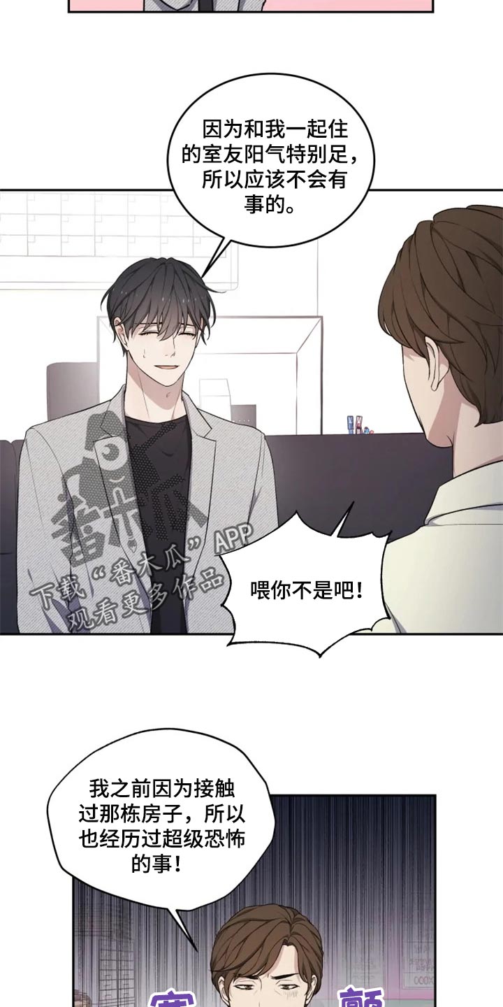 第29话13