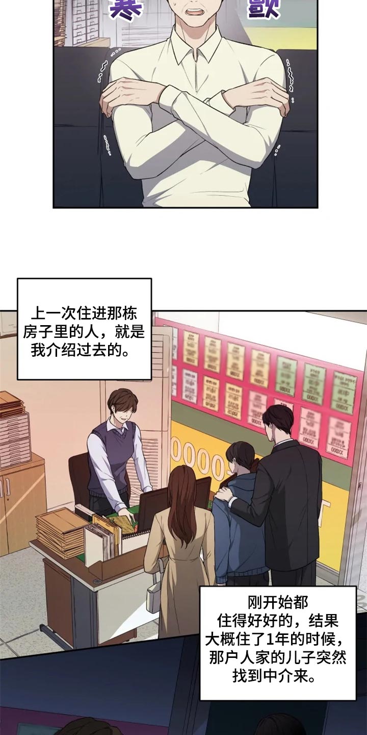 第29话14