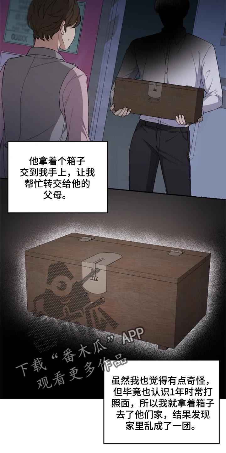 第29话15
