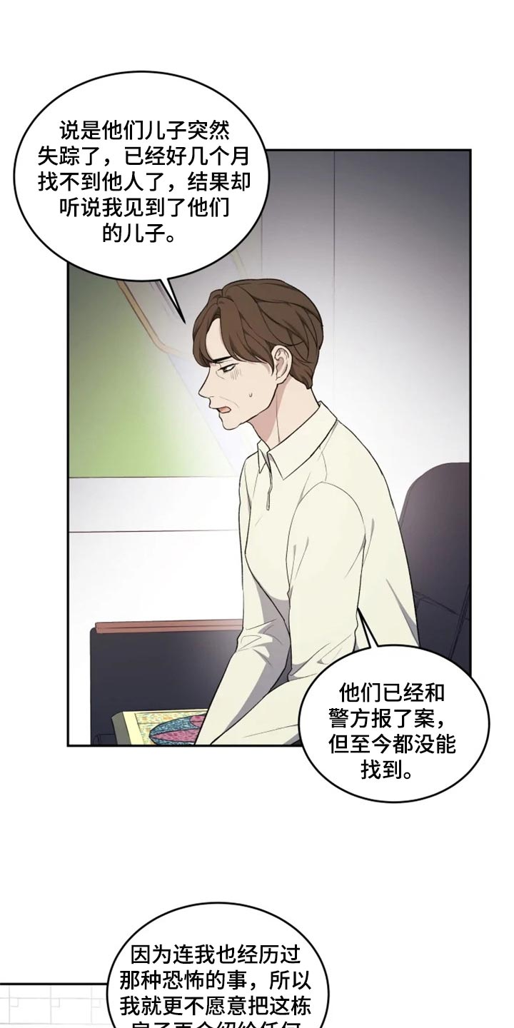 第29话16