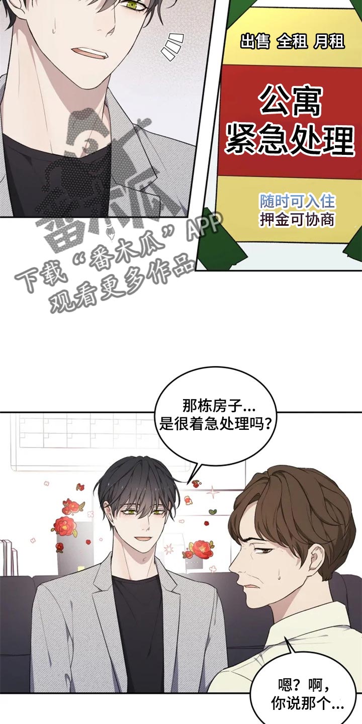 第29话8