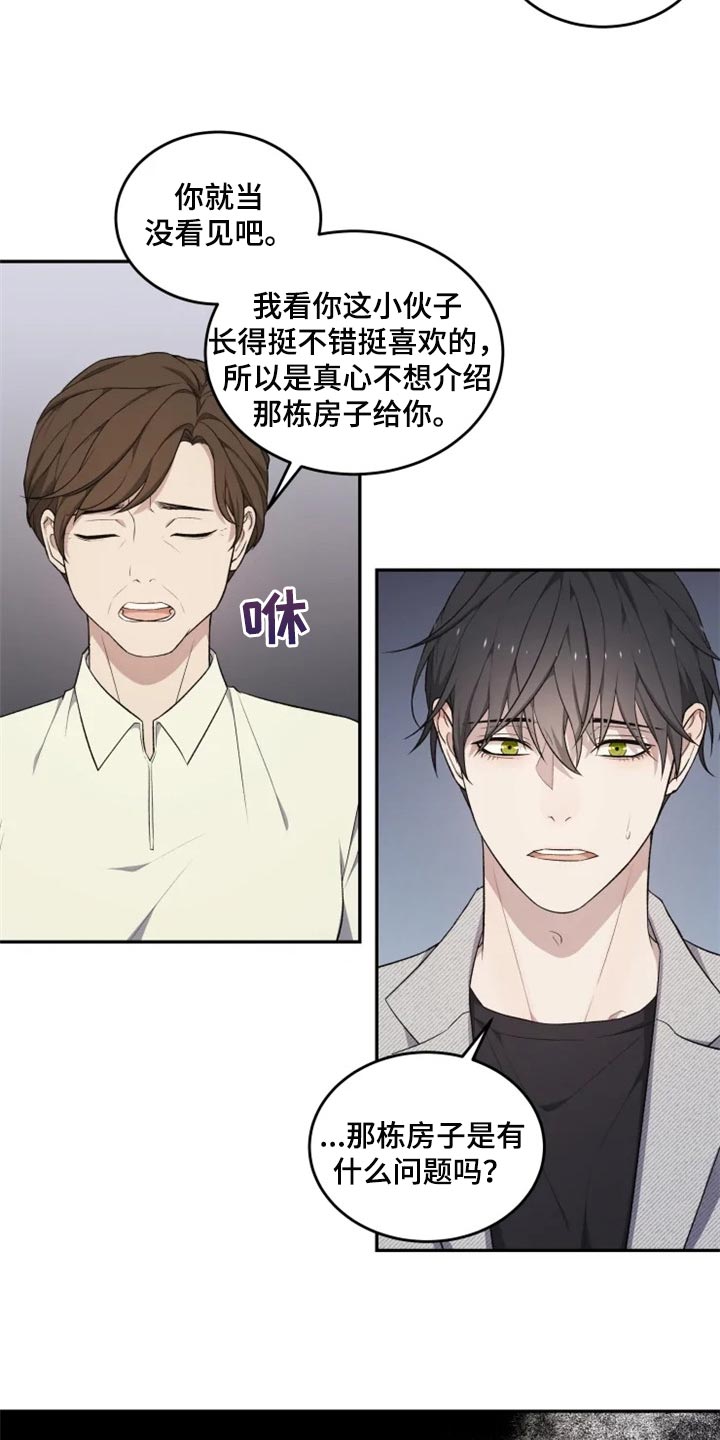 第29话9