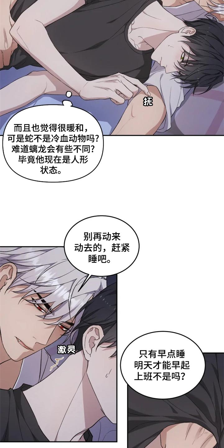 第26话12