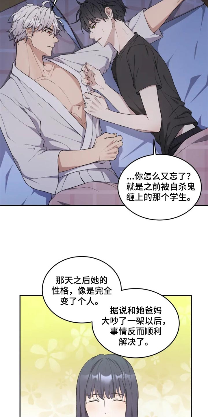 第26话17