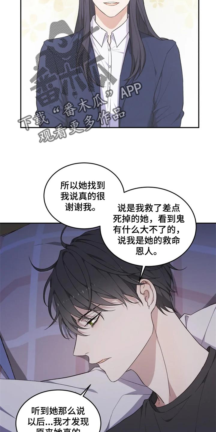 第26话18
