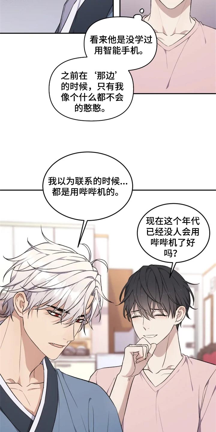 第26话4