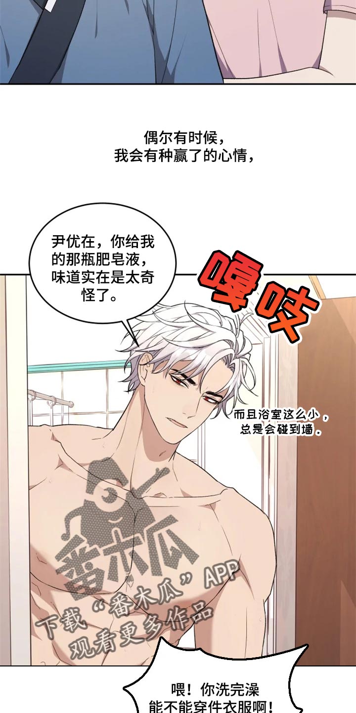 第26话5