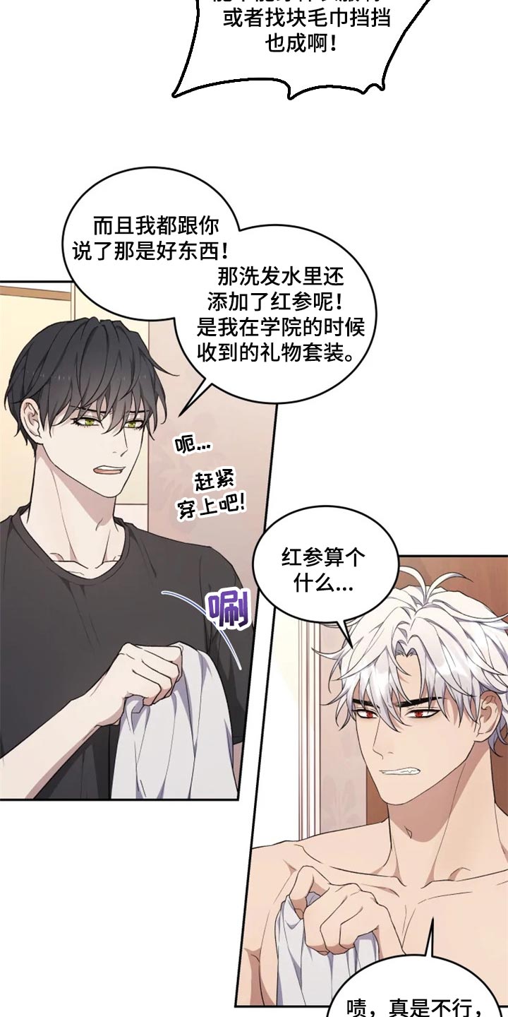 第26话6