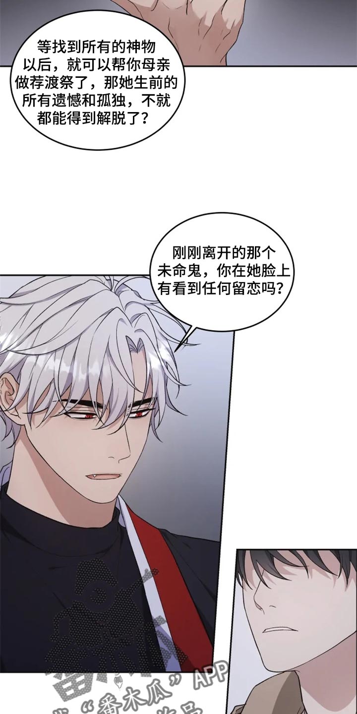 第25话11