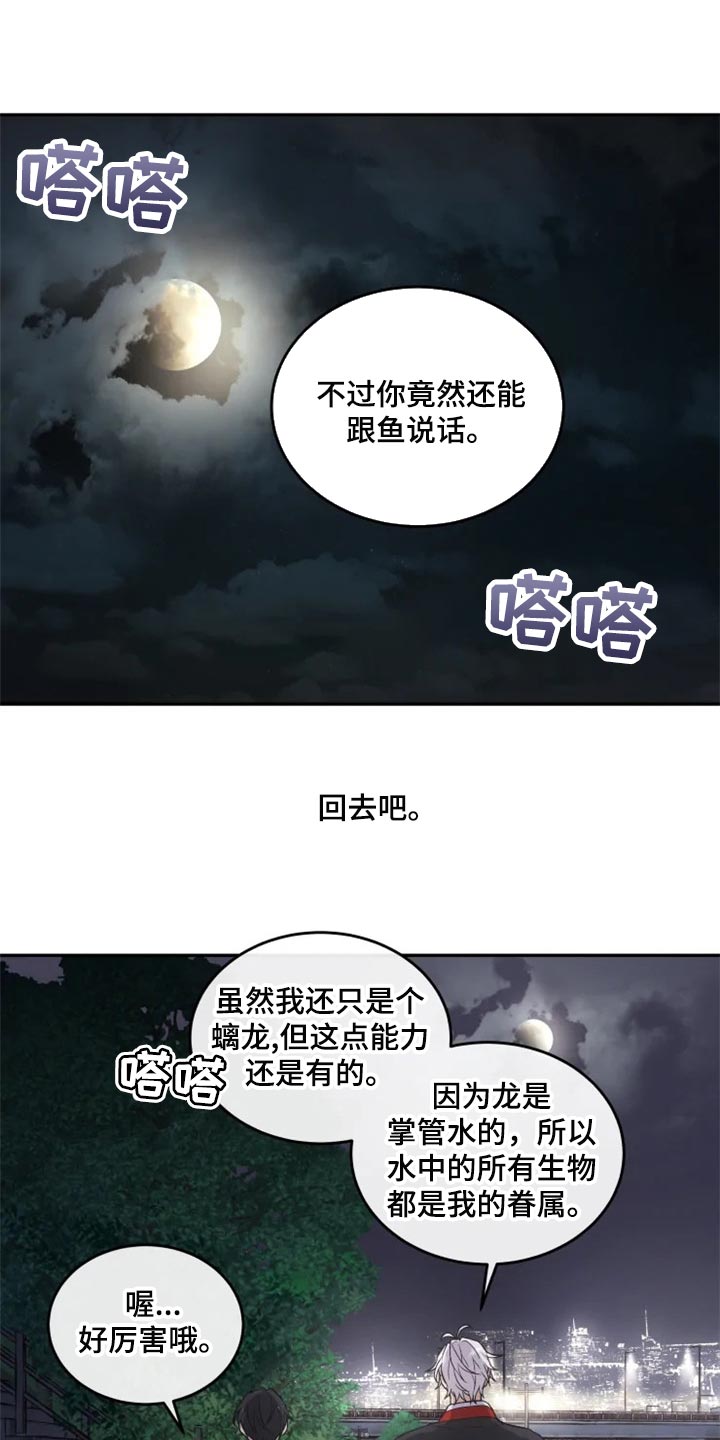 第25话14