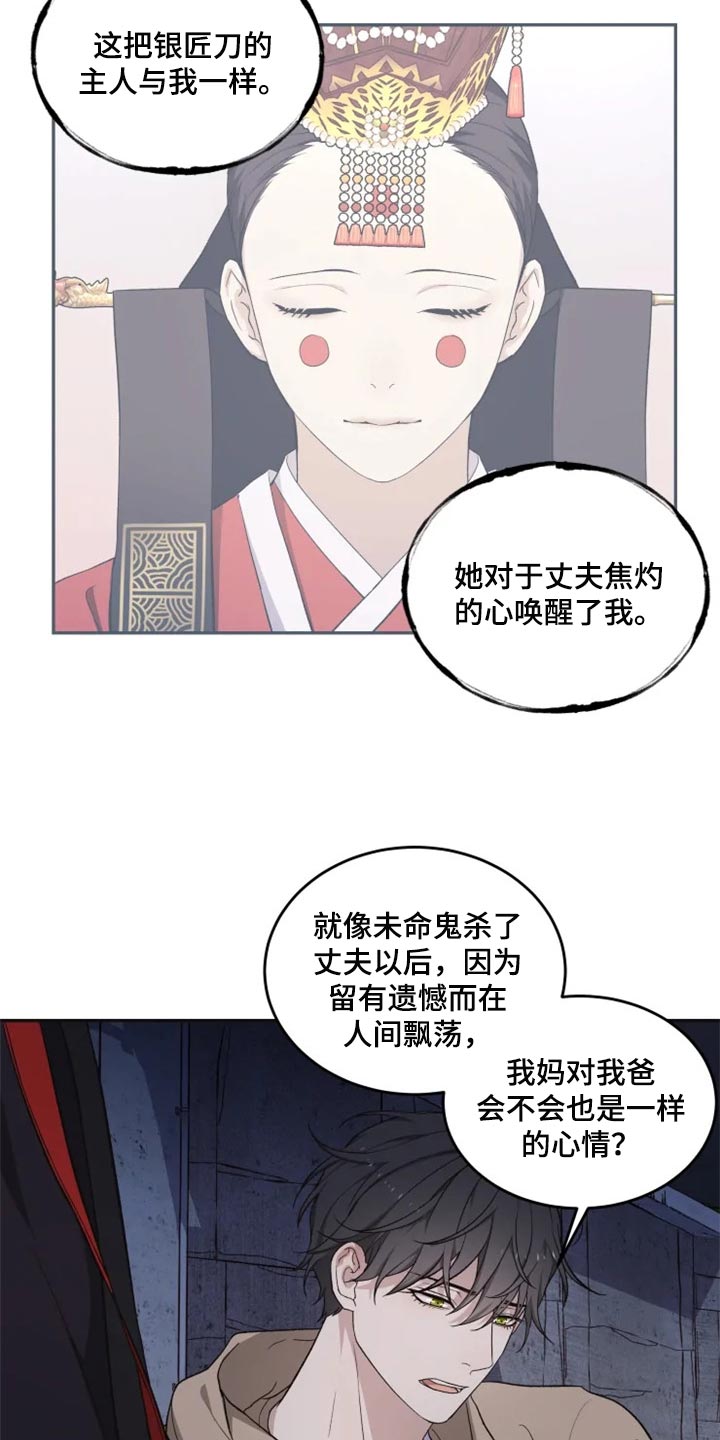 第25话2