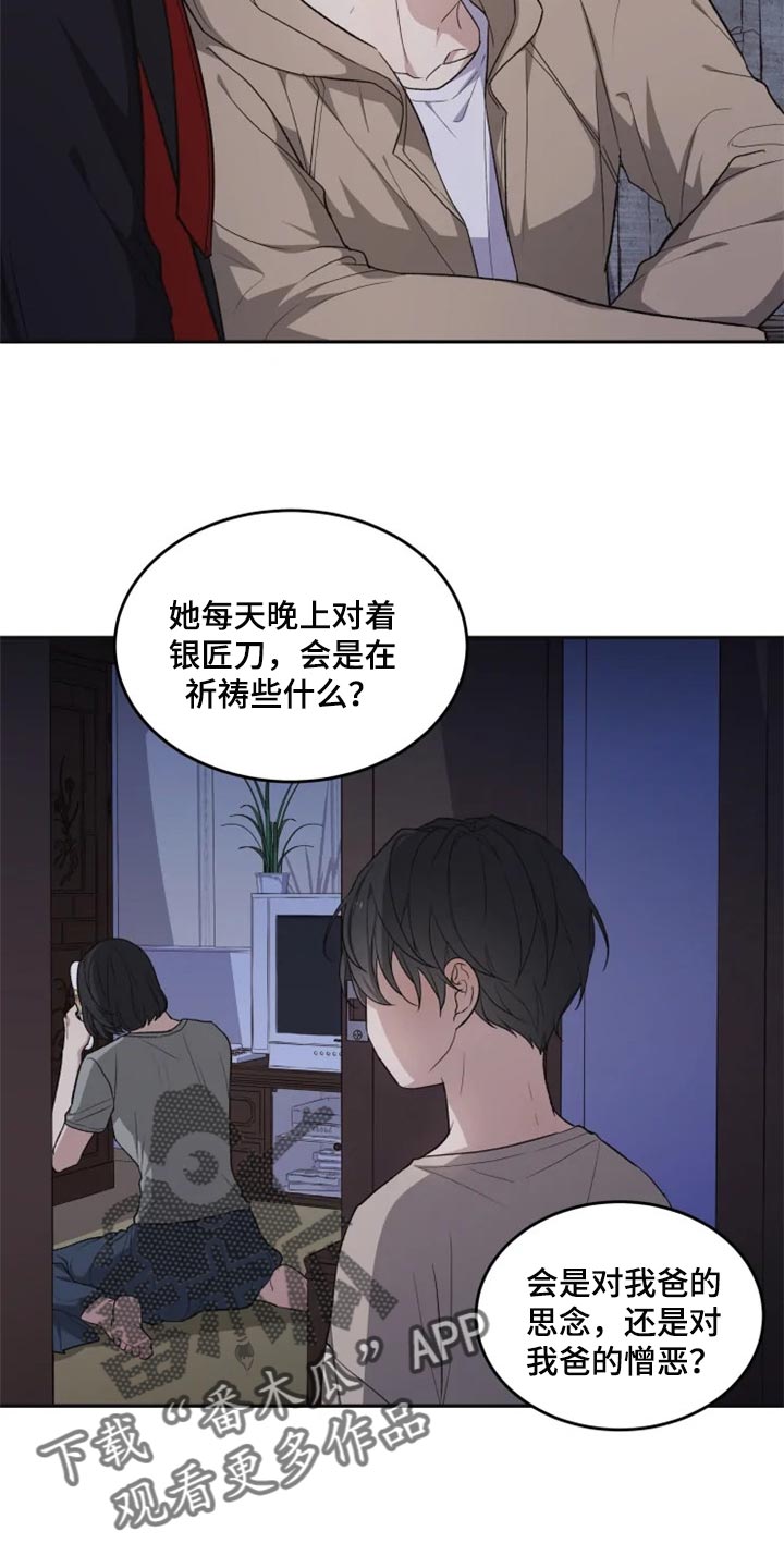 第25话3
