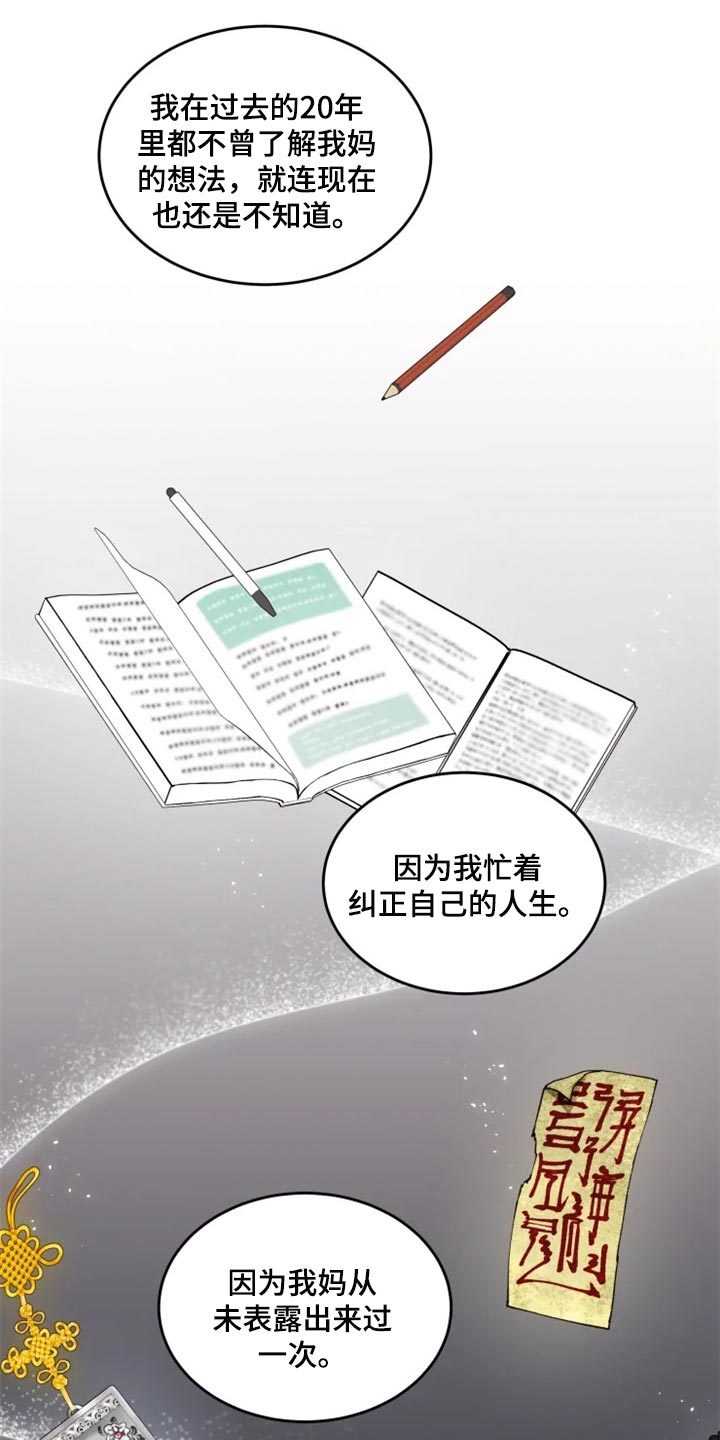 第25话4