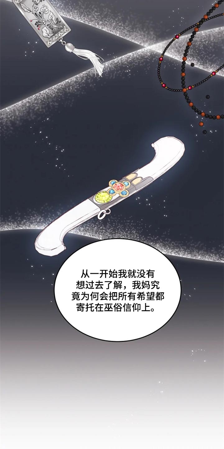 第25话5