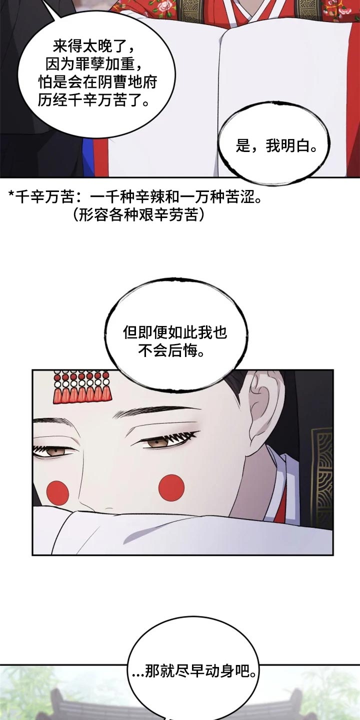 第24话9