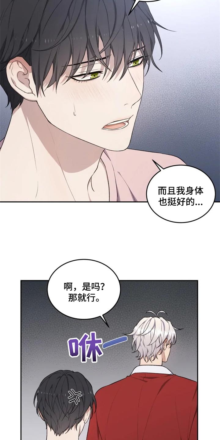 第23话11