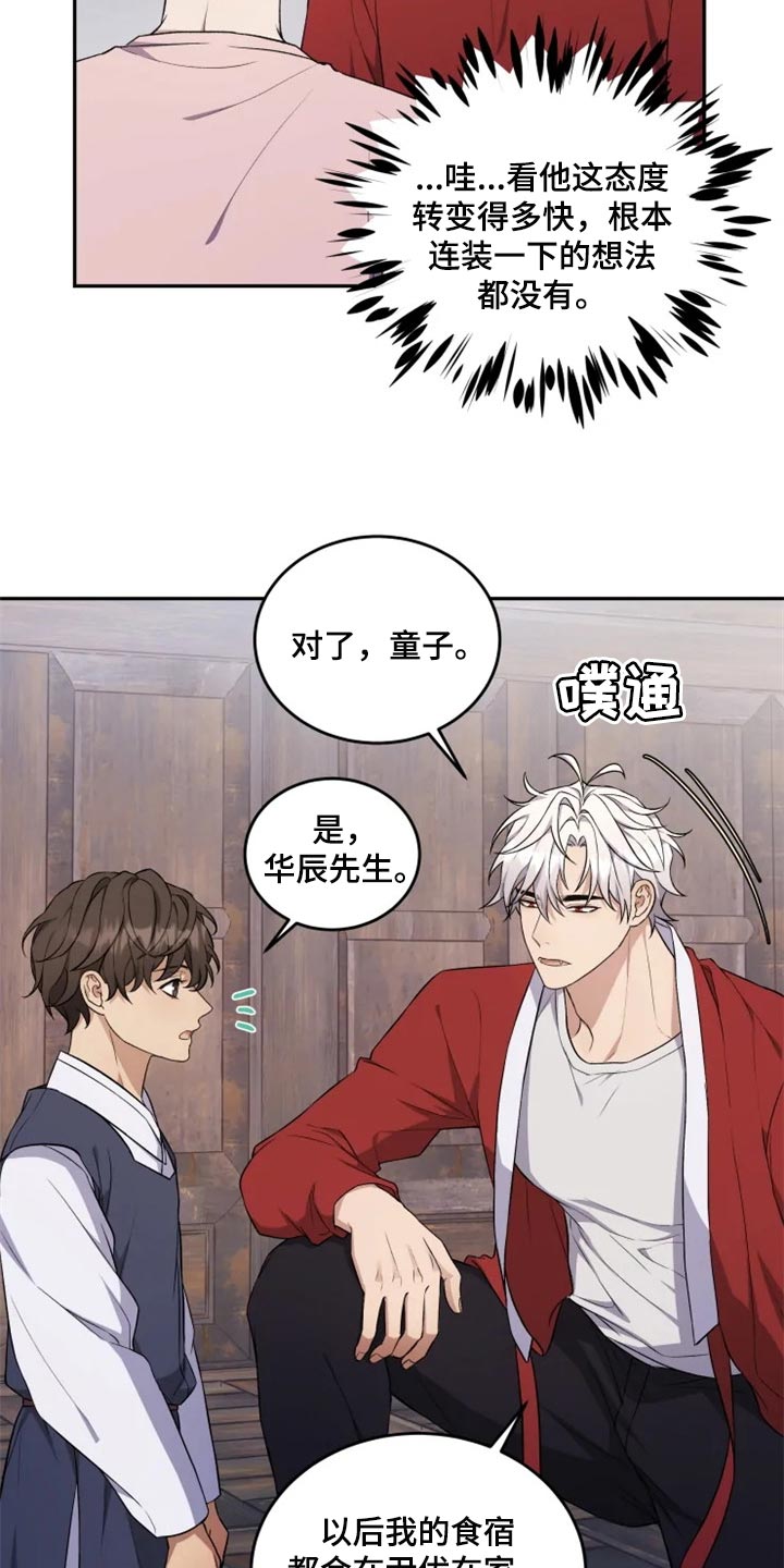 第23话12