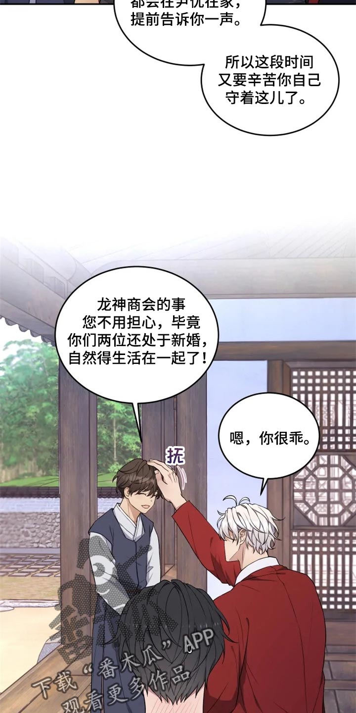 第23话13