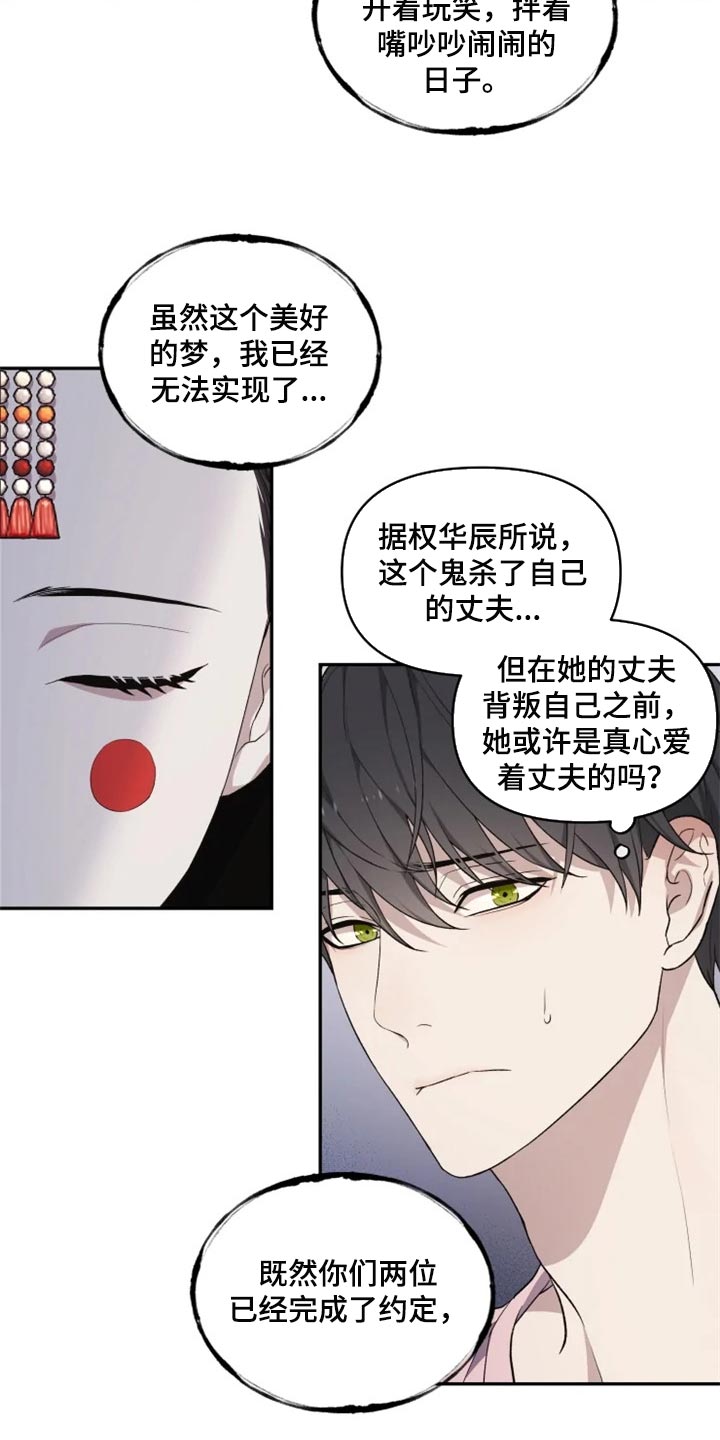 第23话16