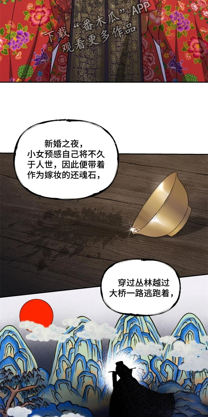 第23话18