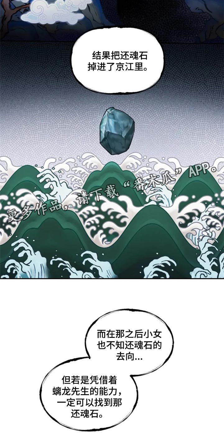 第23话19