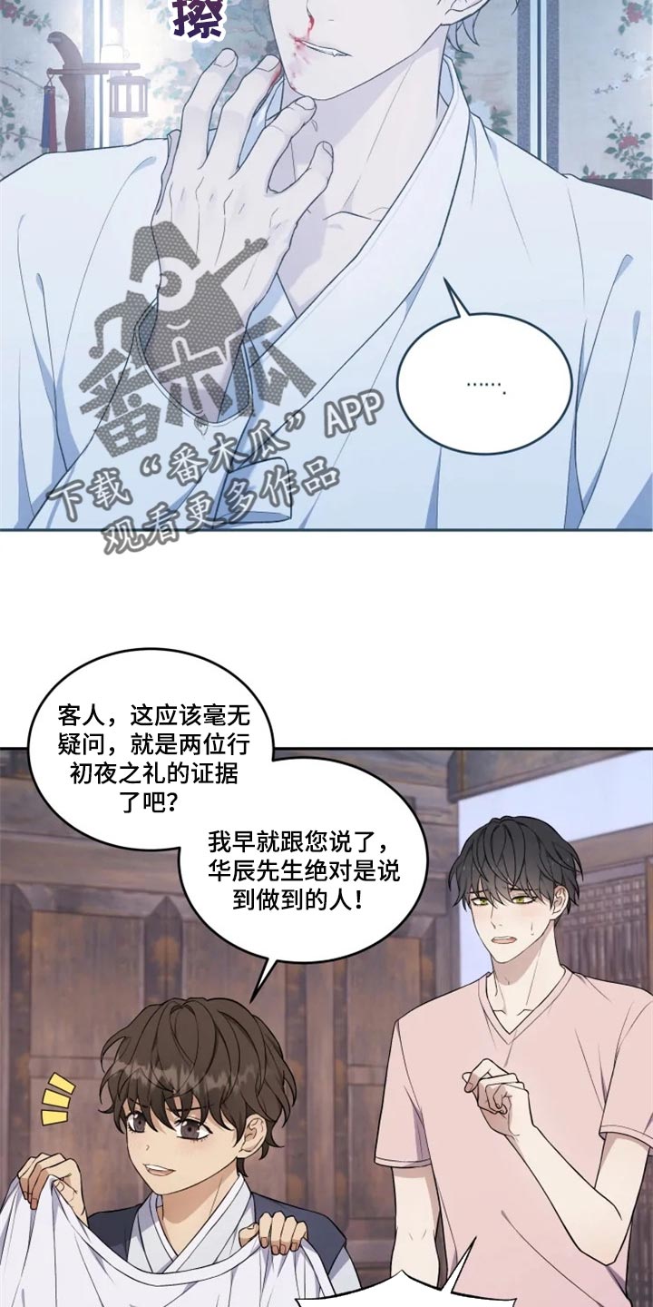 第23话5
