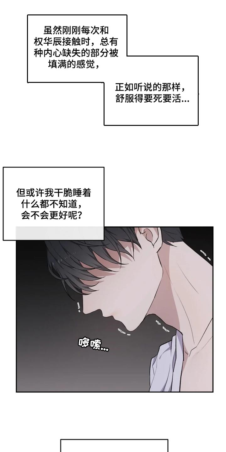 第22话14