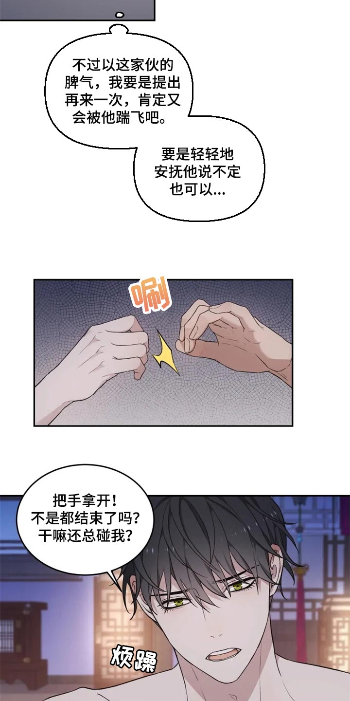 第22话2