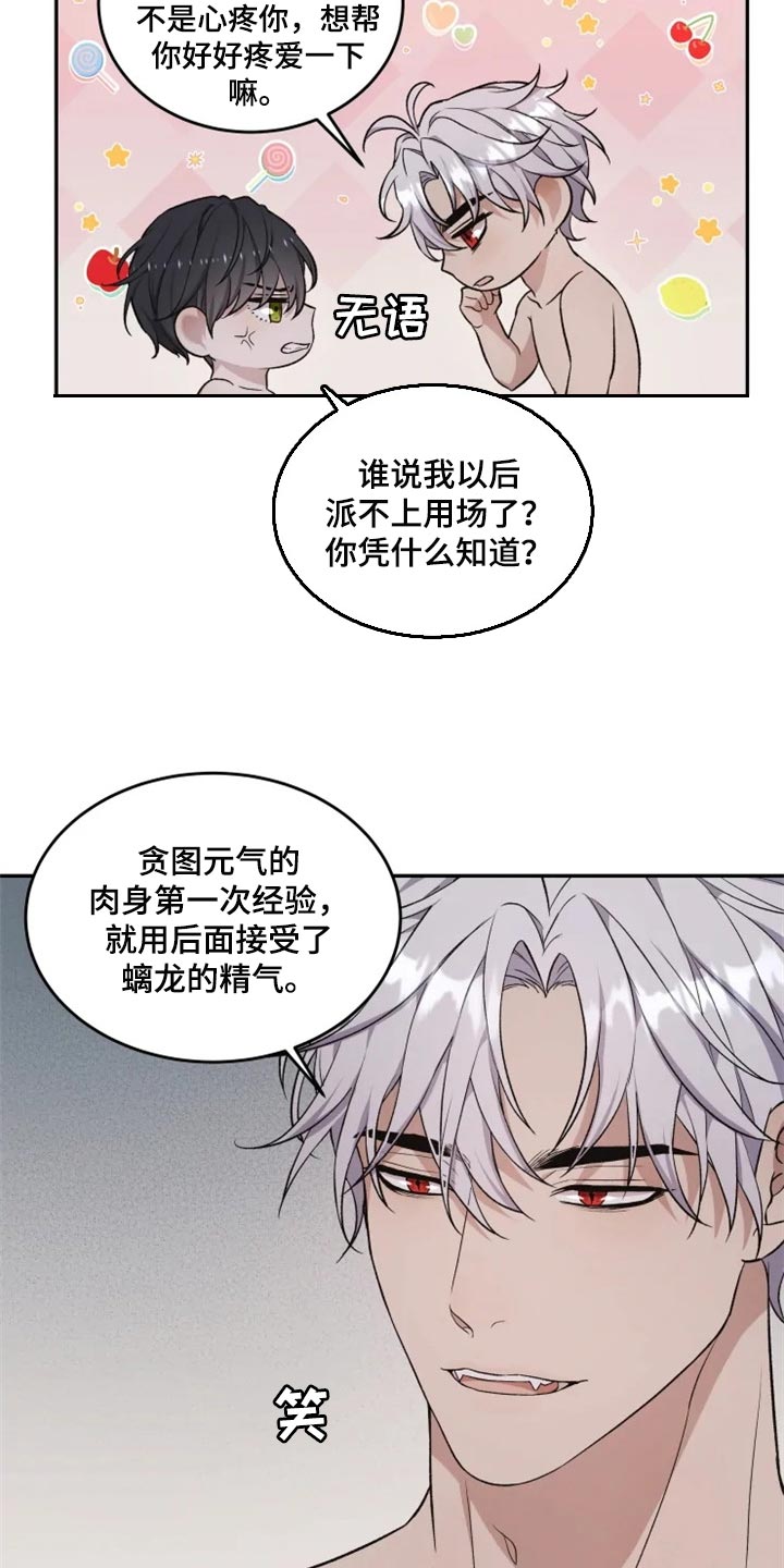 第22话4
