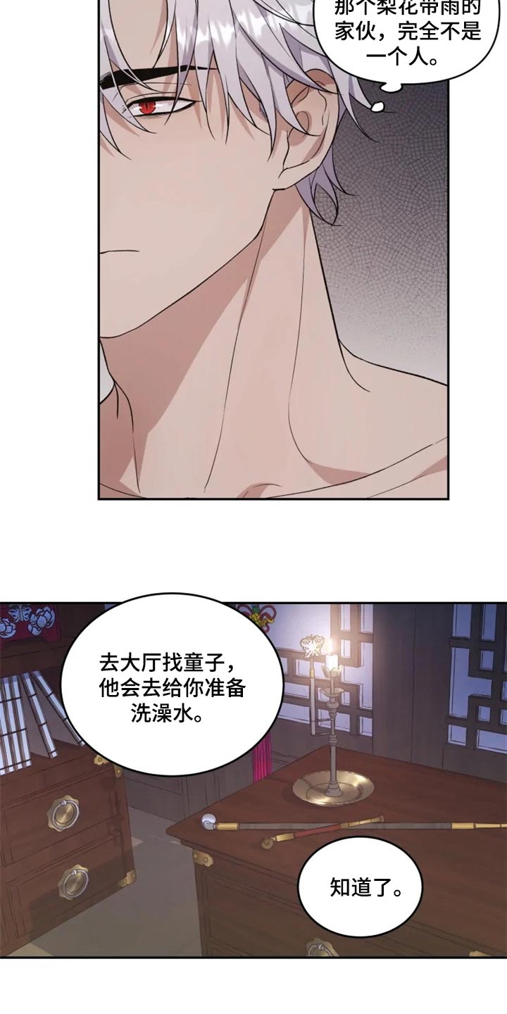 第22话9