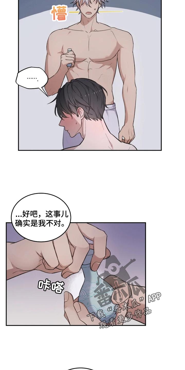 第21话11