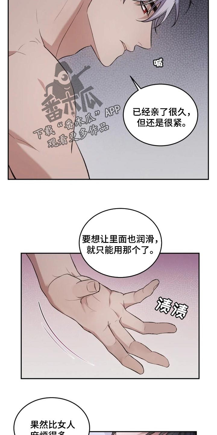 第21话5