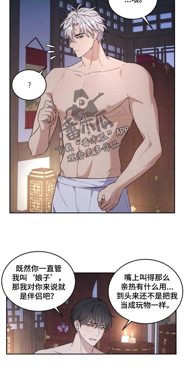 第21话7