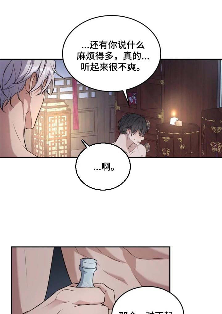 第21话8