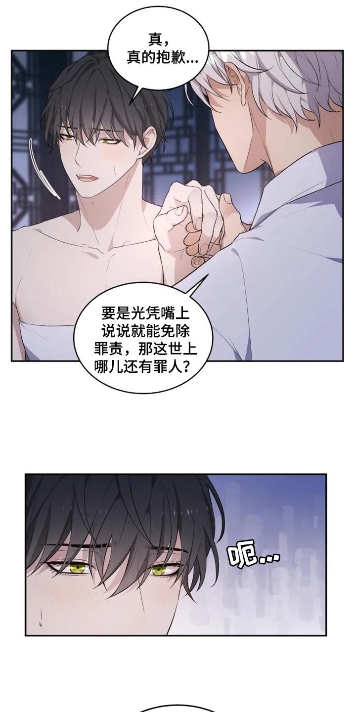 第19话3
