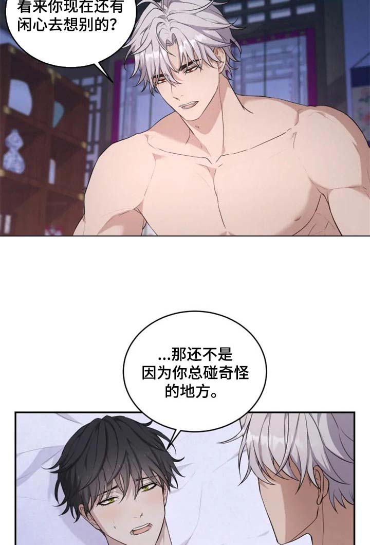 第19话7