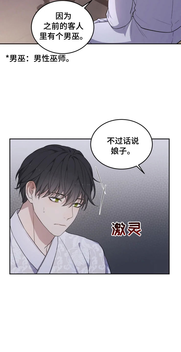 第18话2