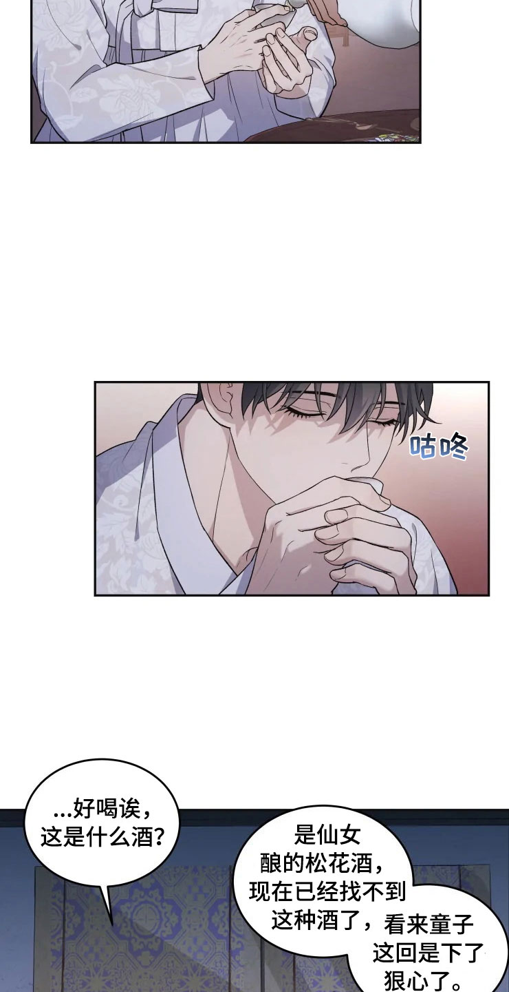 第18话4