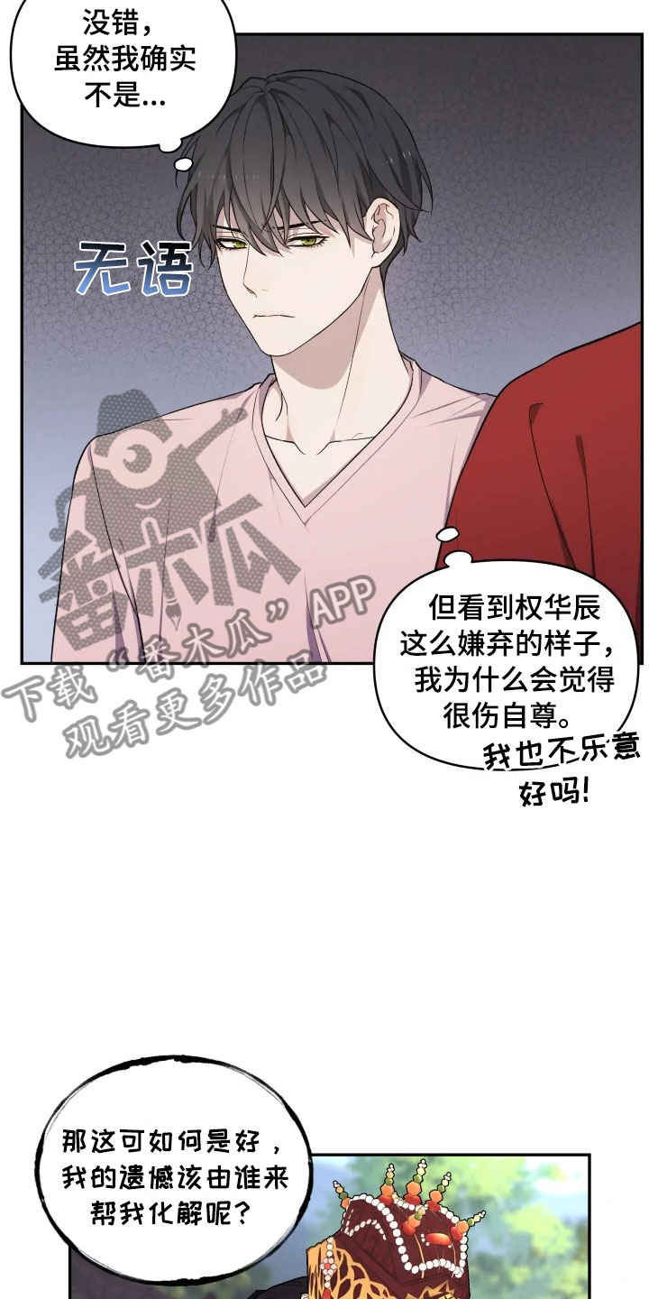 第17话11