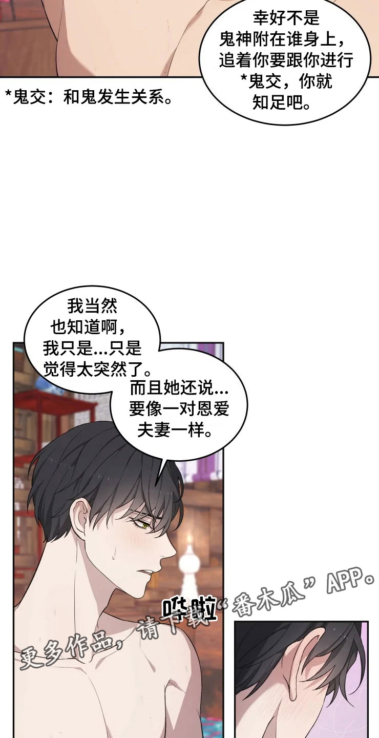 第17话22