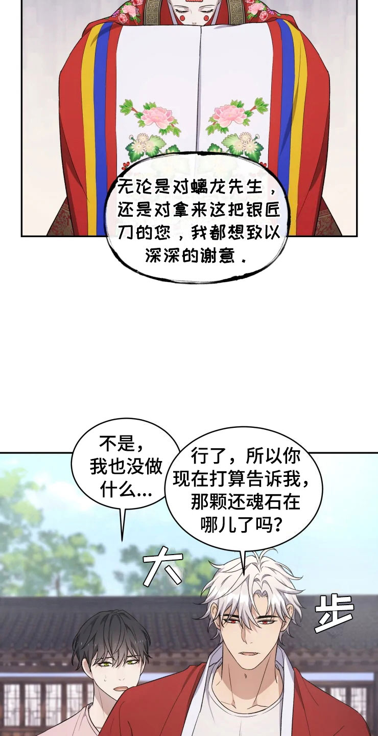 第17话3