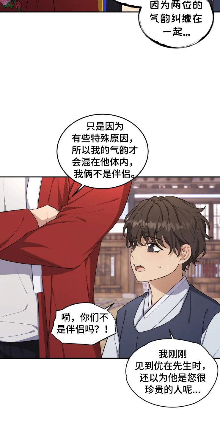 第17话9