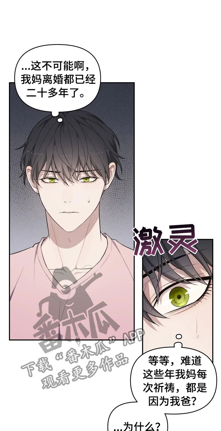 第16话24